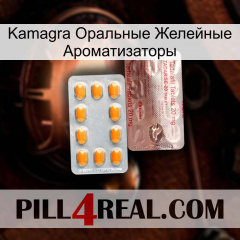 Kamagra Оральные Желейные Ароматизаторы new13